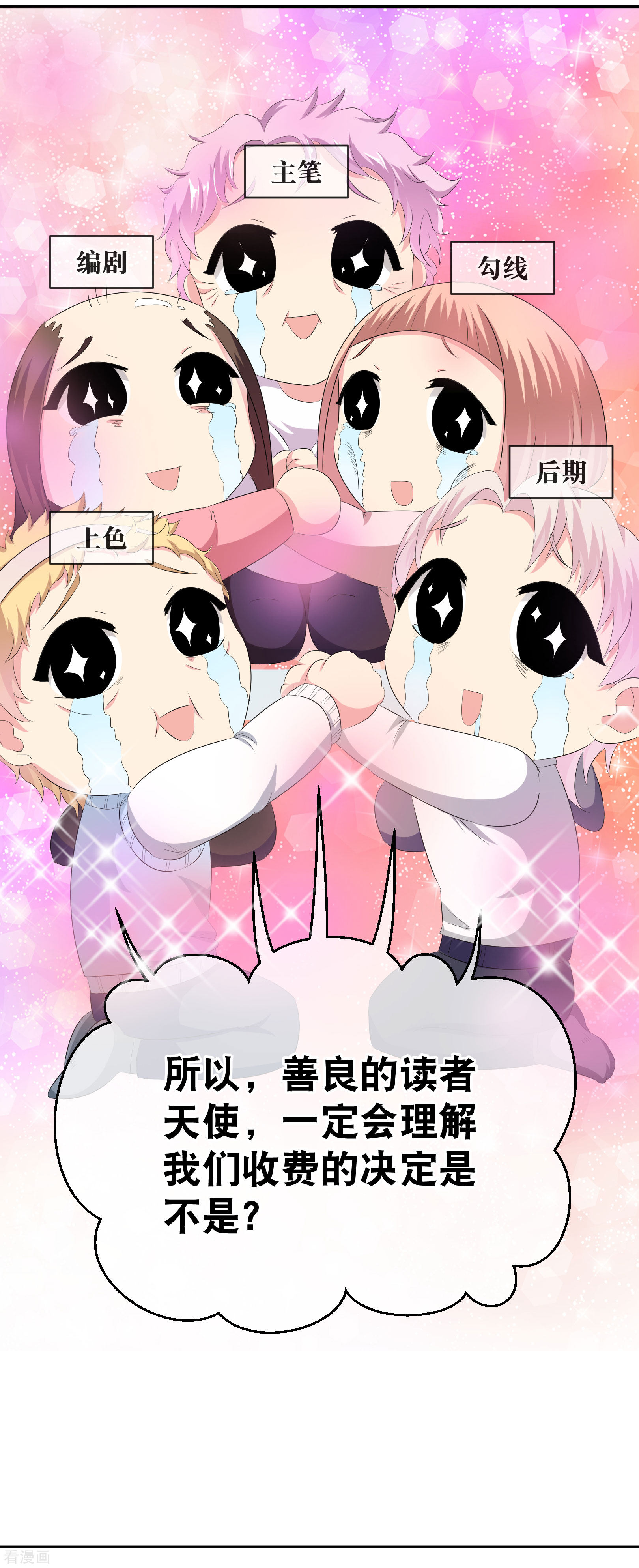 斗破苍穹你愿意为梦想付费吗