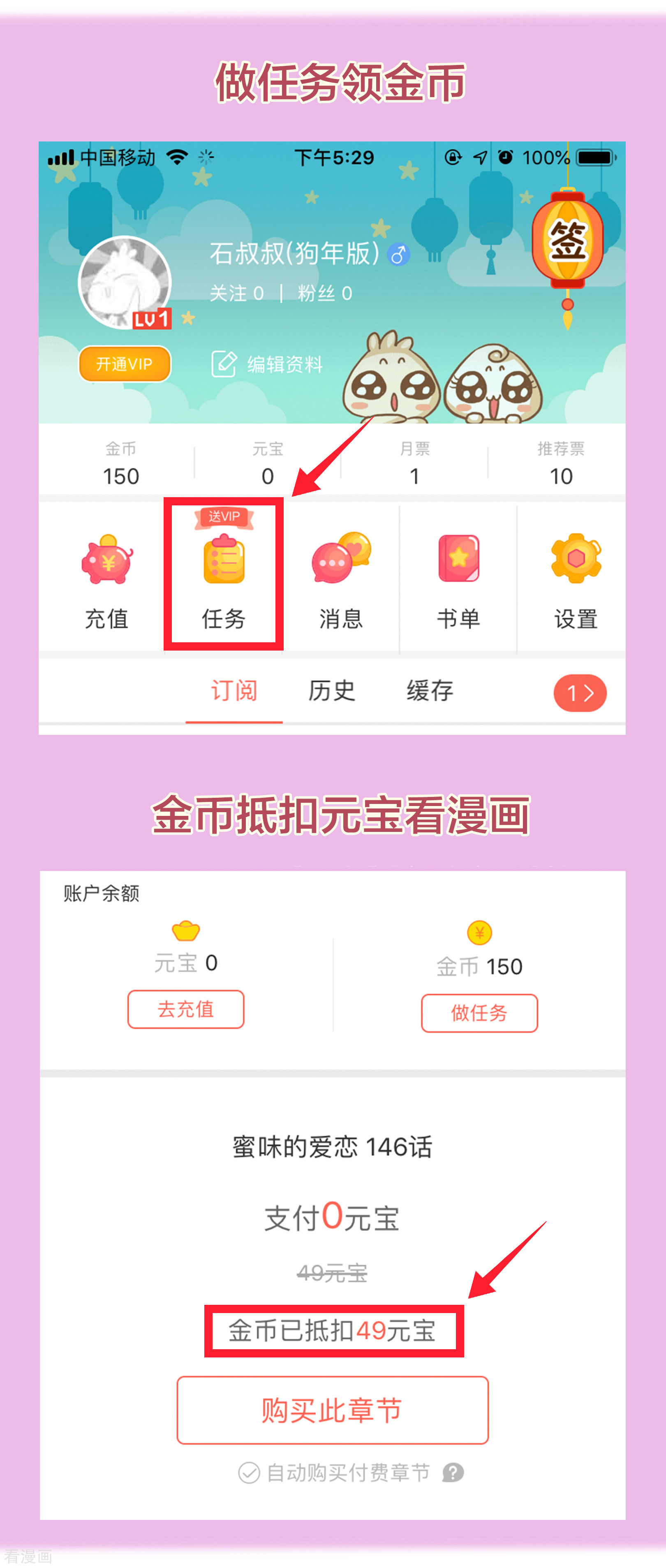 斗破苍穹你愿意为梦想付费吗