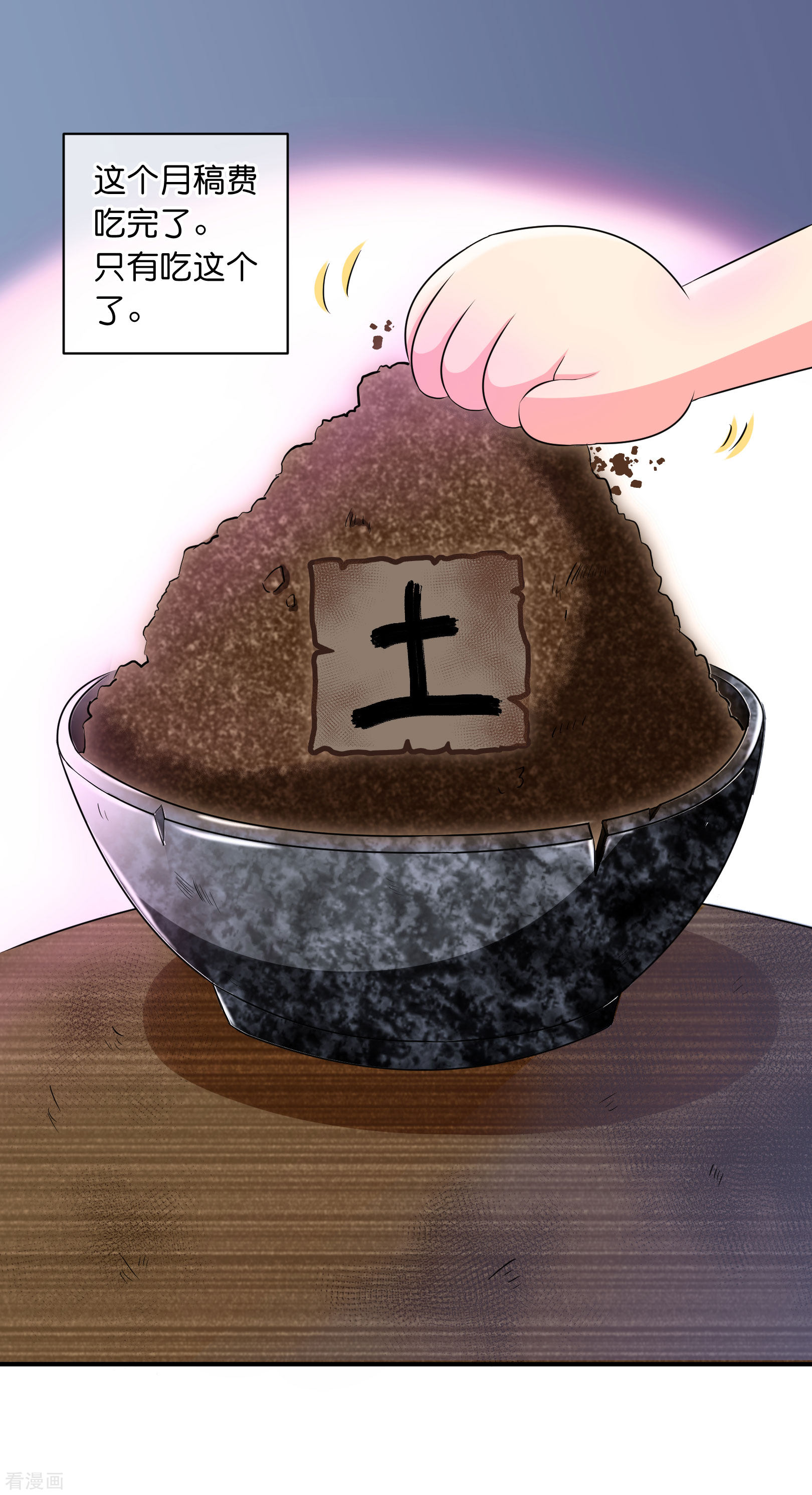 斗破苍穹你愿意为梦想付费吗