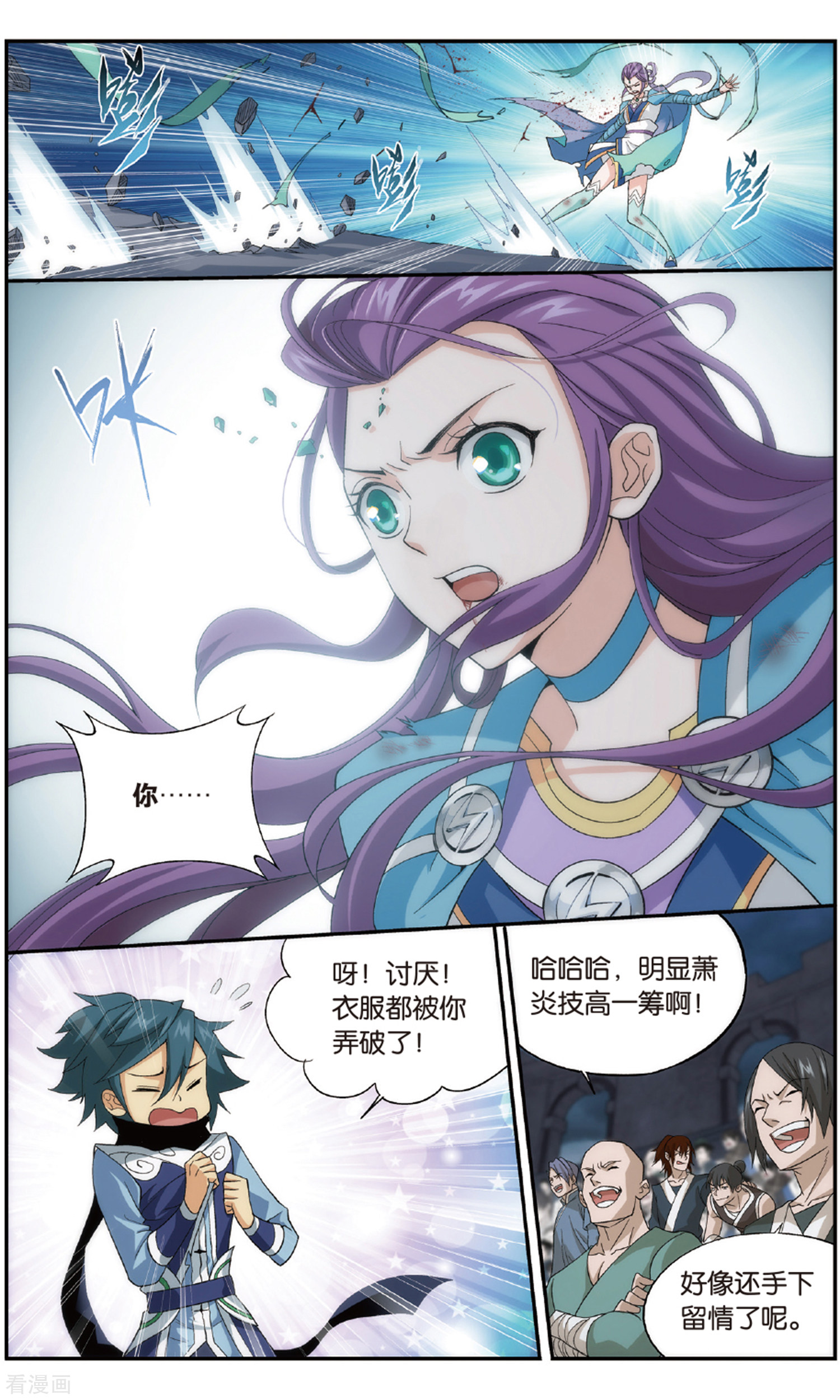 斗破苍穹第718话 凤骨龙姿（上）