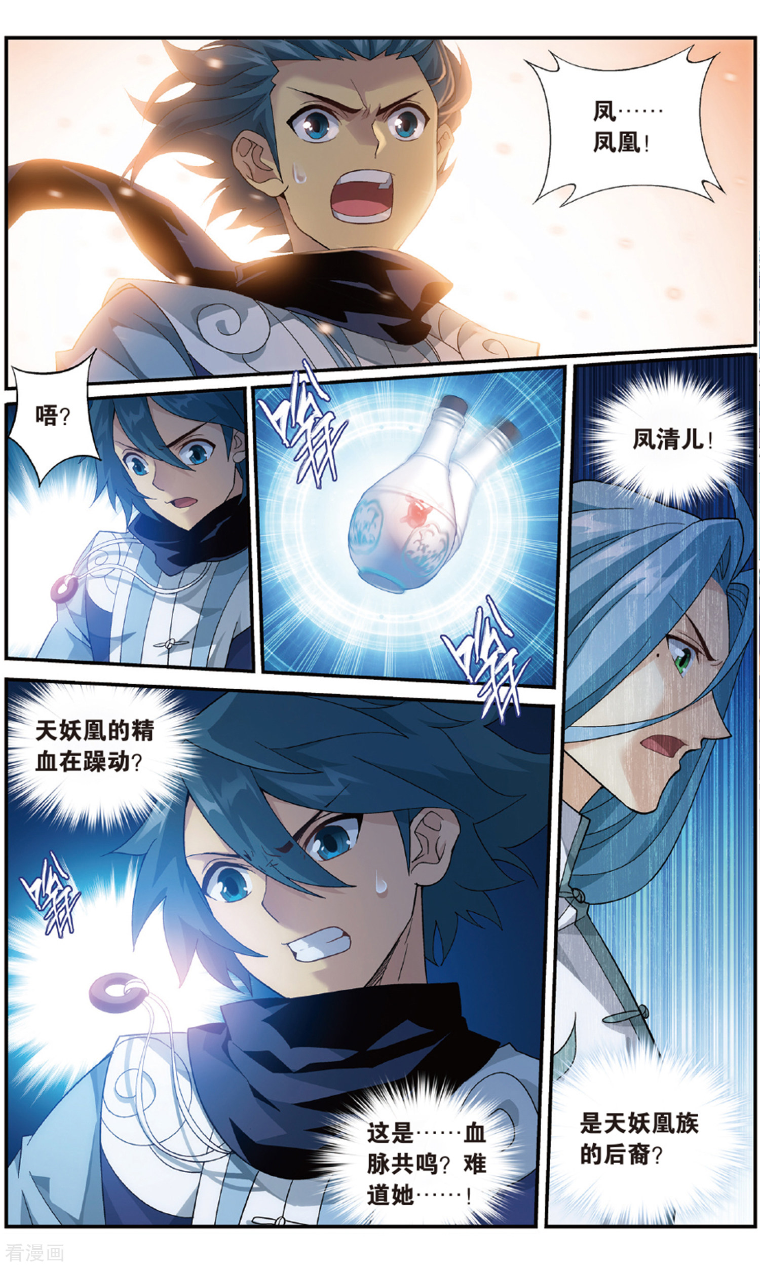 斗破苍穹第719话 凤骨龙姿（中）