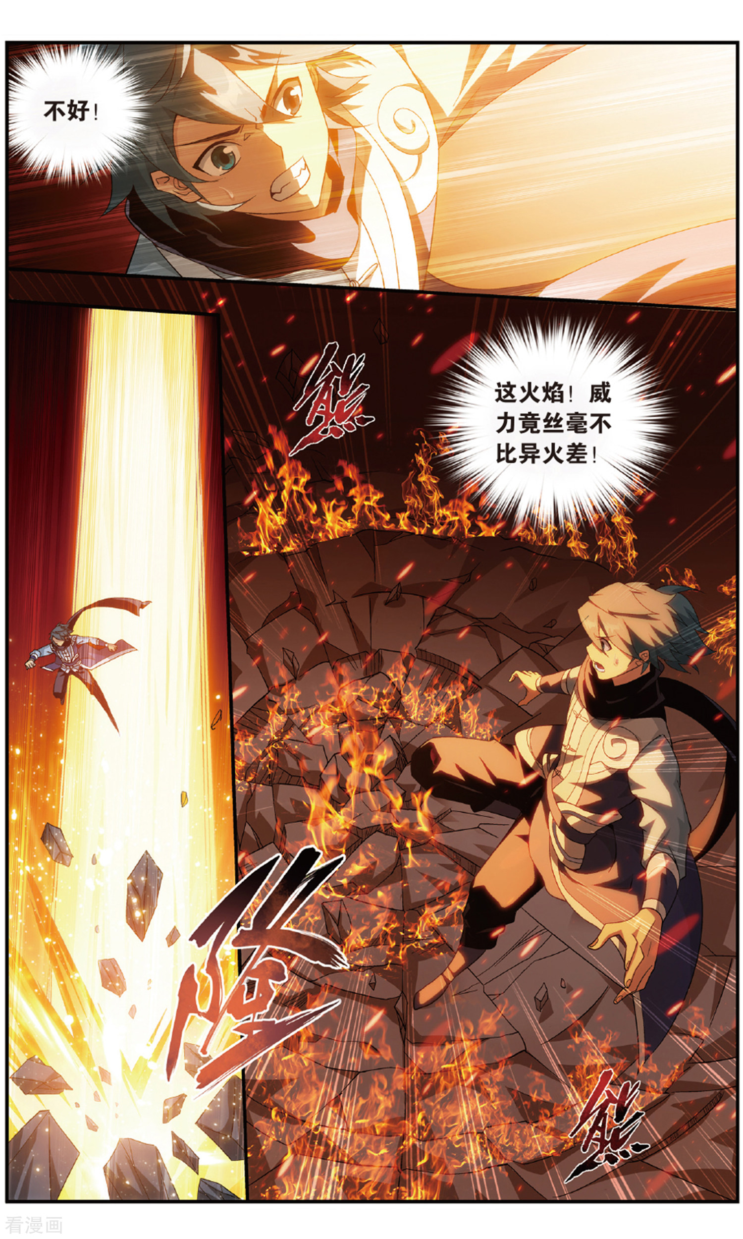 斗破苍穹第719话 凤骨龙姿（中）