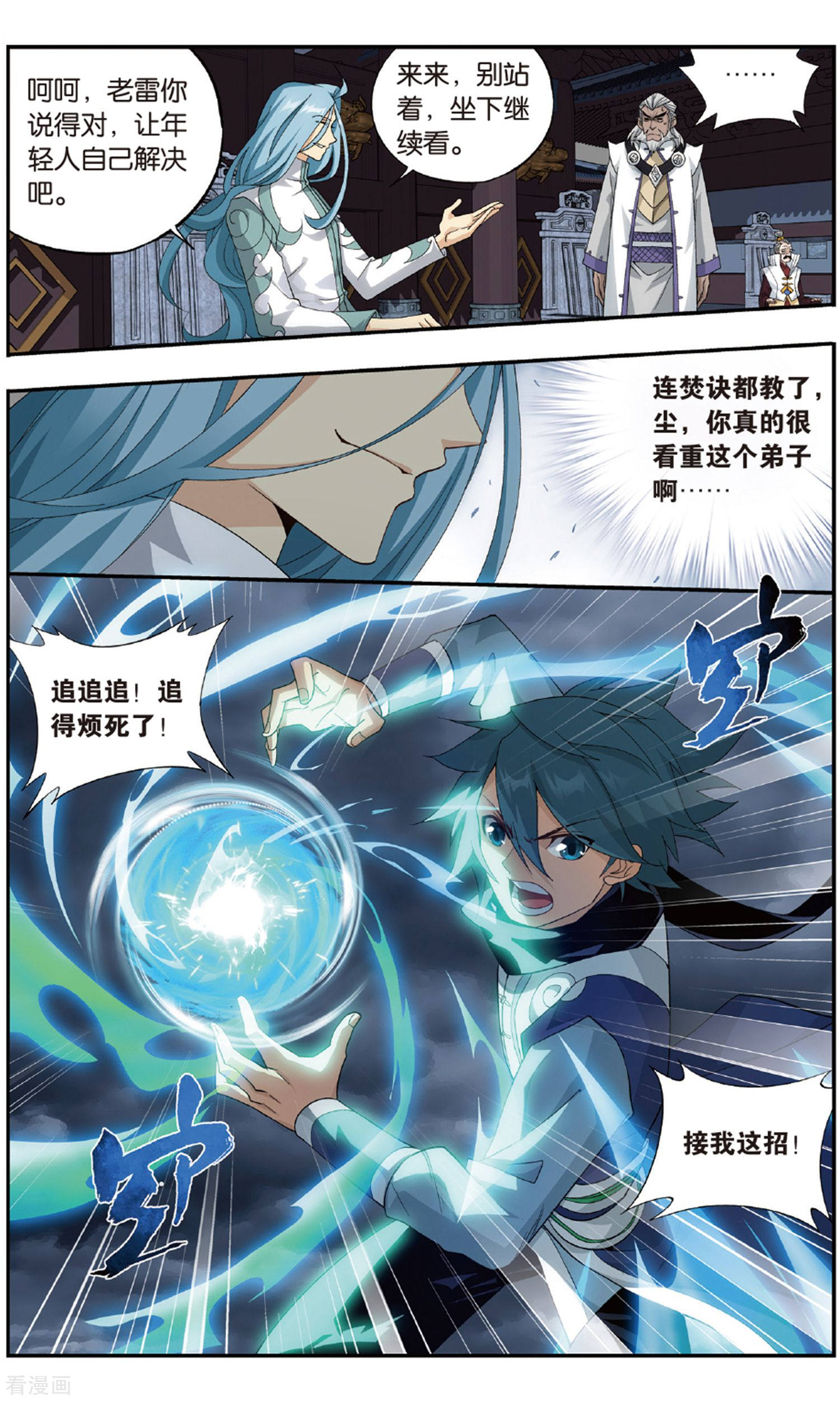 斗破苍穹第720话 凤骨龙姿（下）