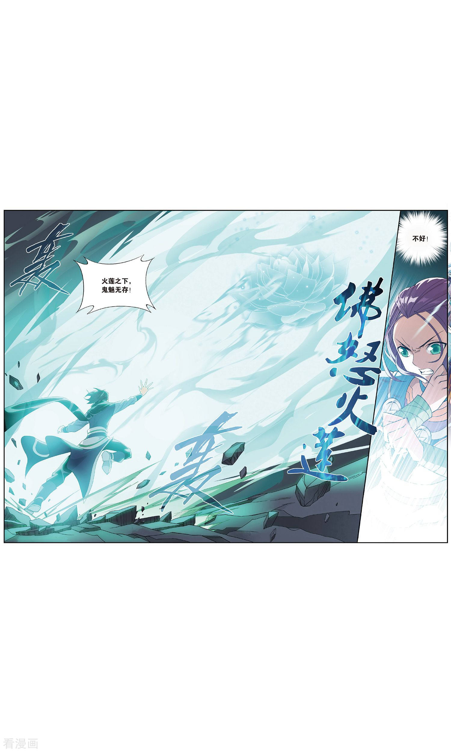 斗破苍穹第720话 凤骨龙姿（下）