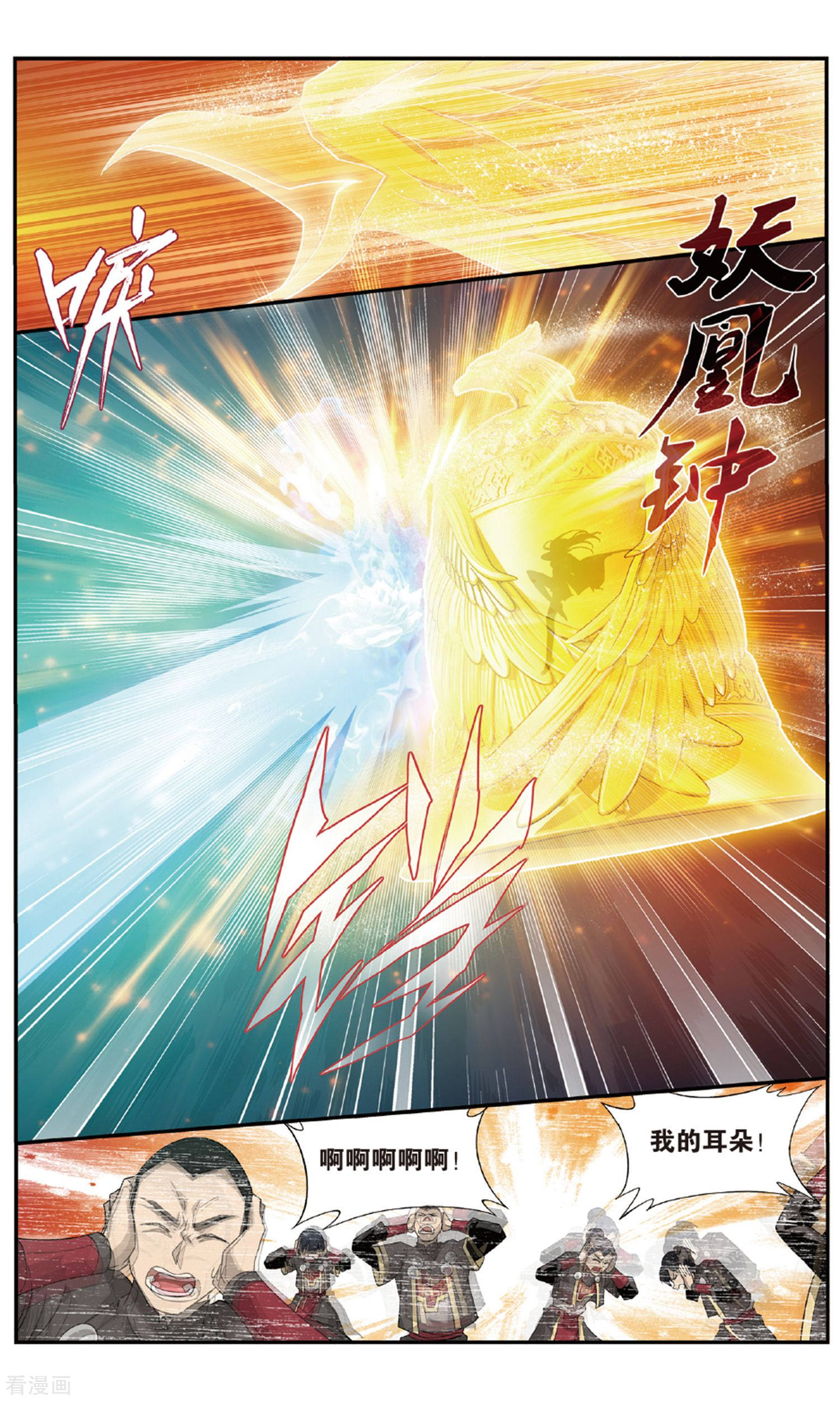 斗破苍穹第720话 凤骨龙姿（下）