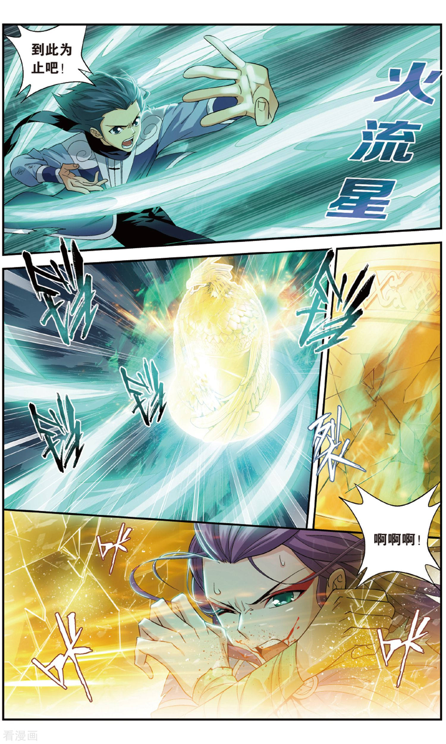 斗破苍穹第721话 探灵引（上）