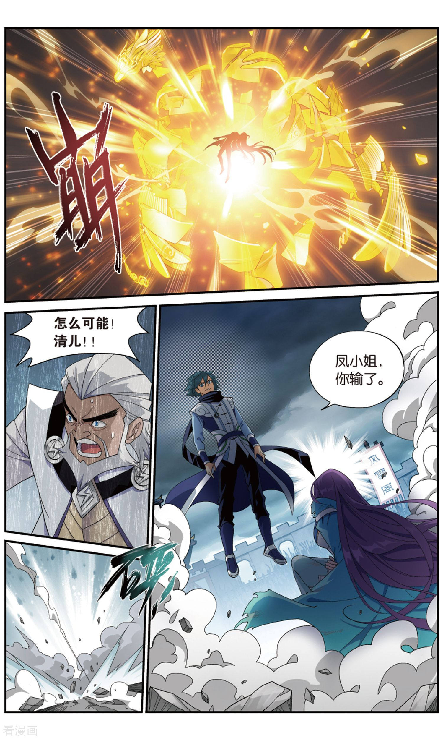 斗破苍穹第721话 探灵引（上）