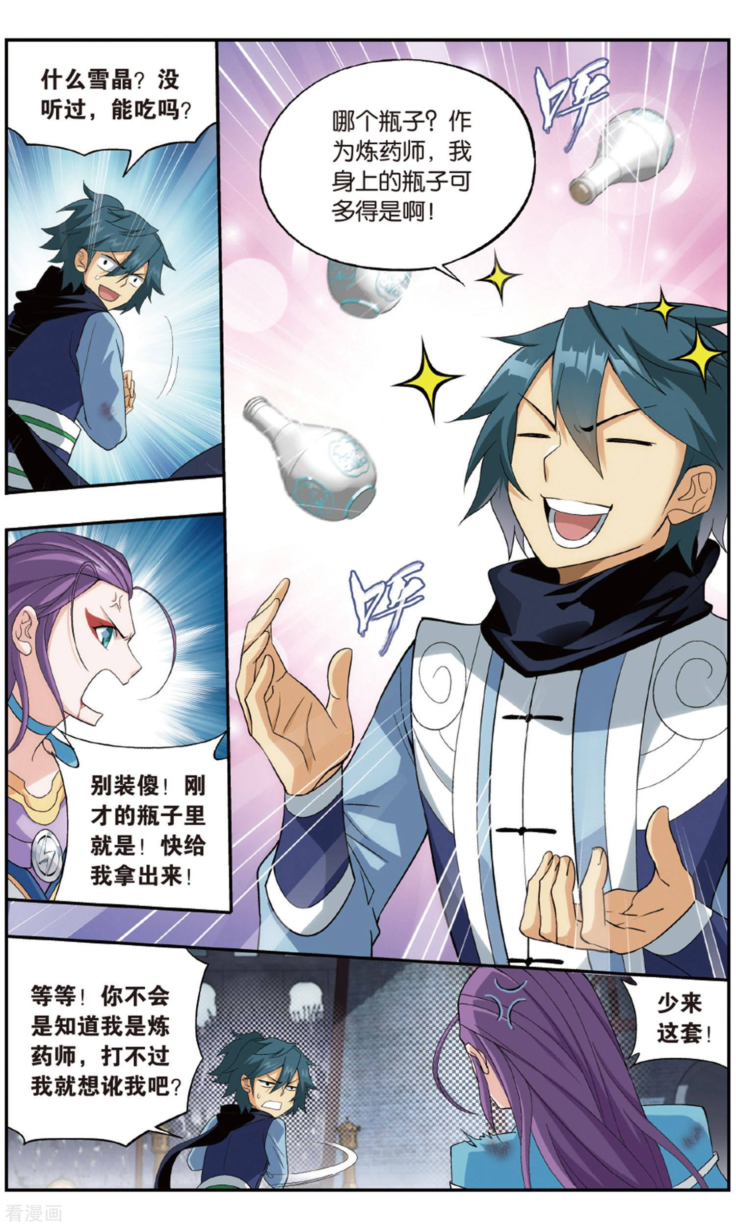 斗破苍穹第722话 探灵引（中）