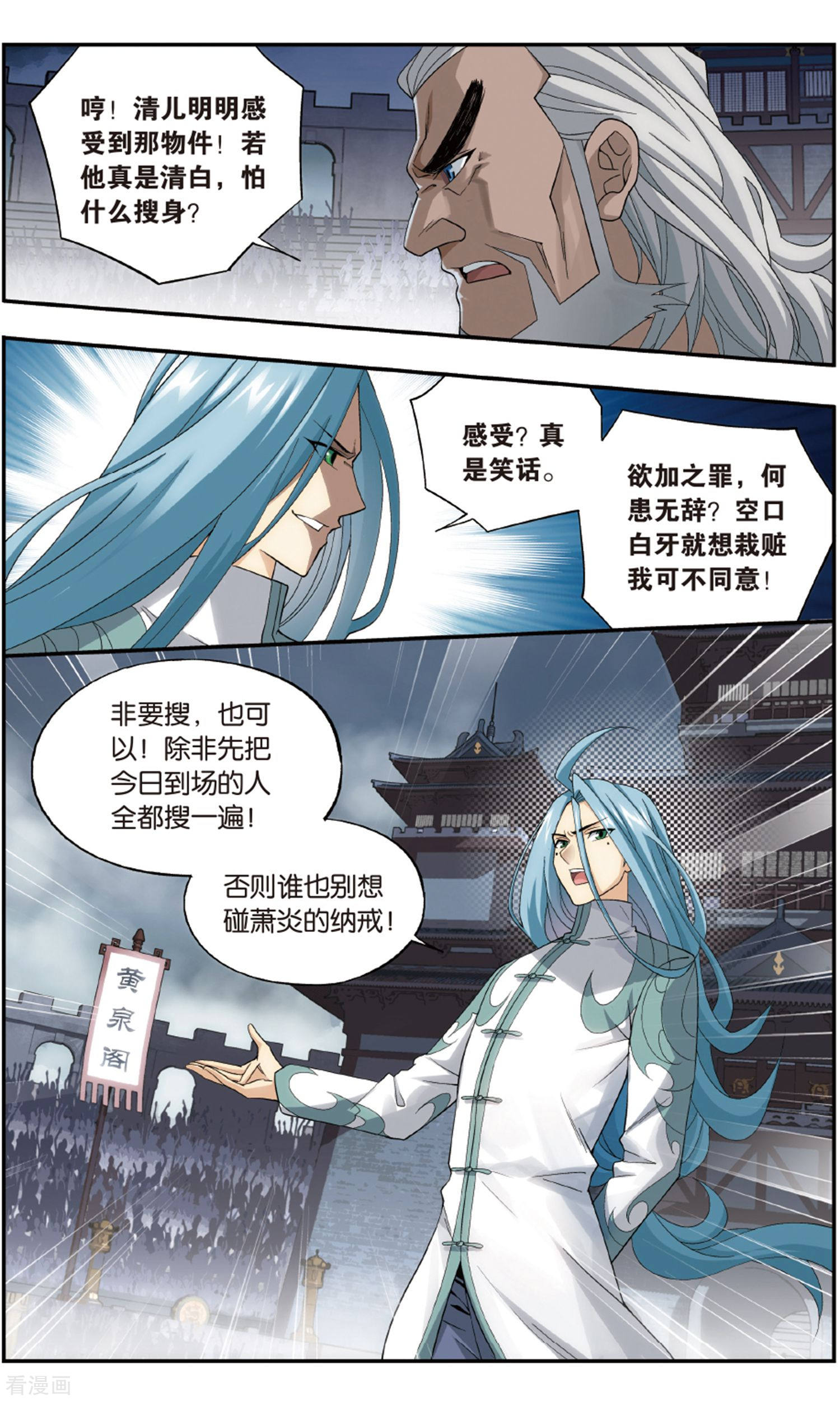 斗破苍穹第722话 探灵引（中）