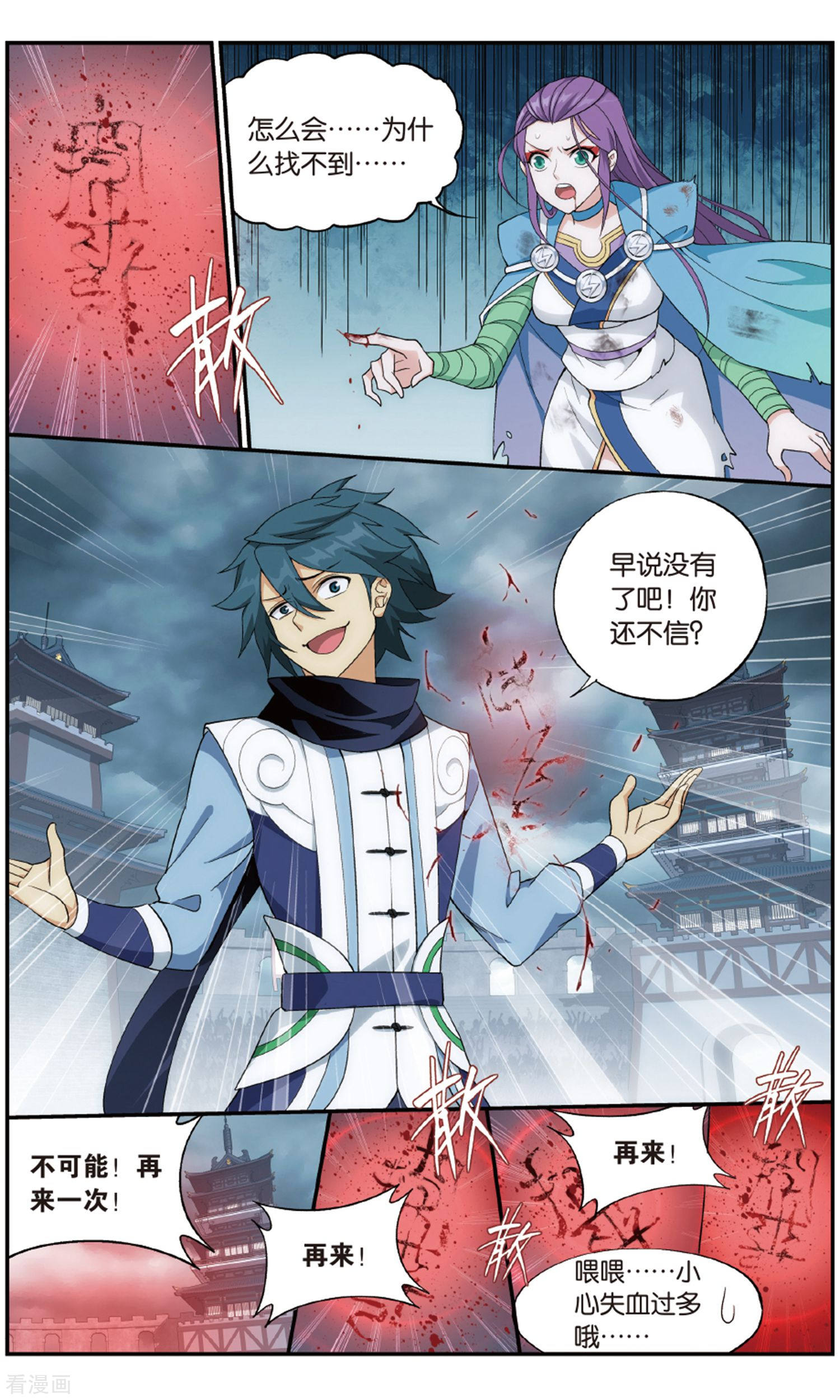 斗破苍穹第723话 探灵引（下）