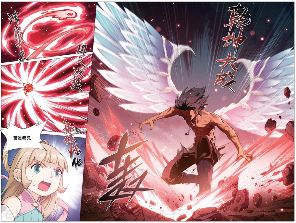 斗破苍穹第724话 乘风而去（上）