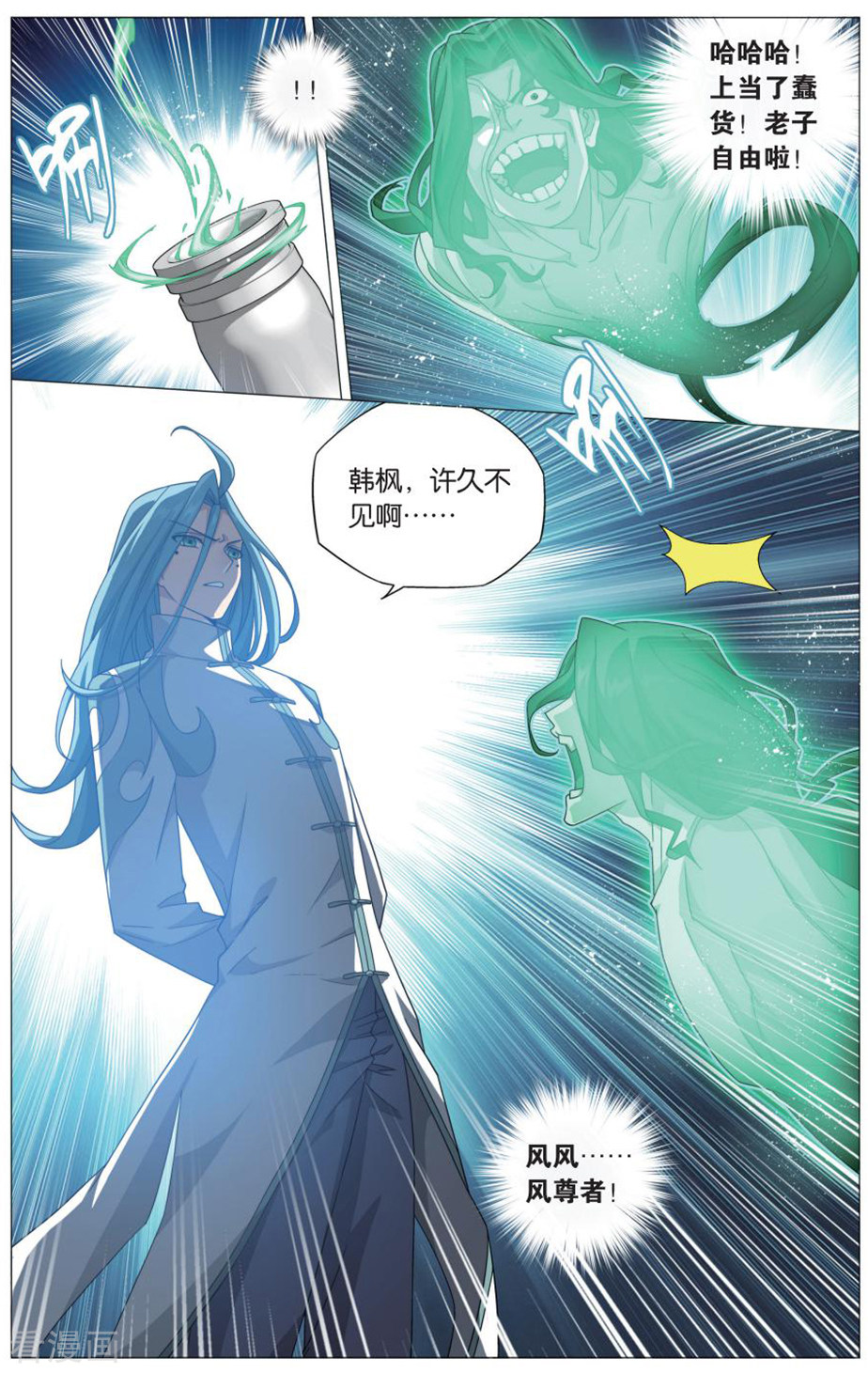 斗破苍穹第725话 乘风而去（中）