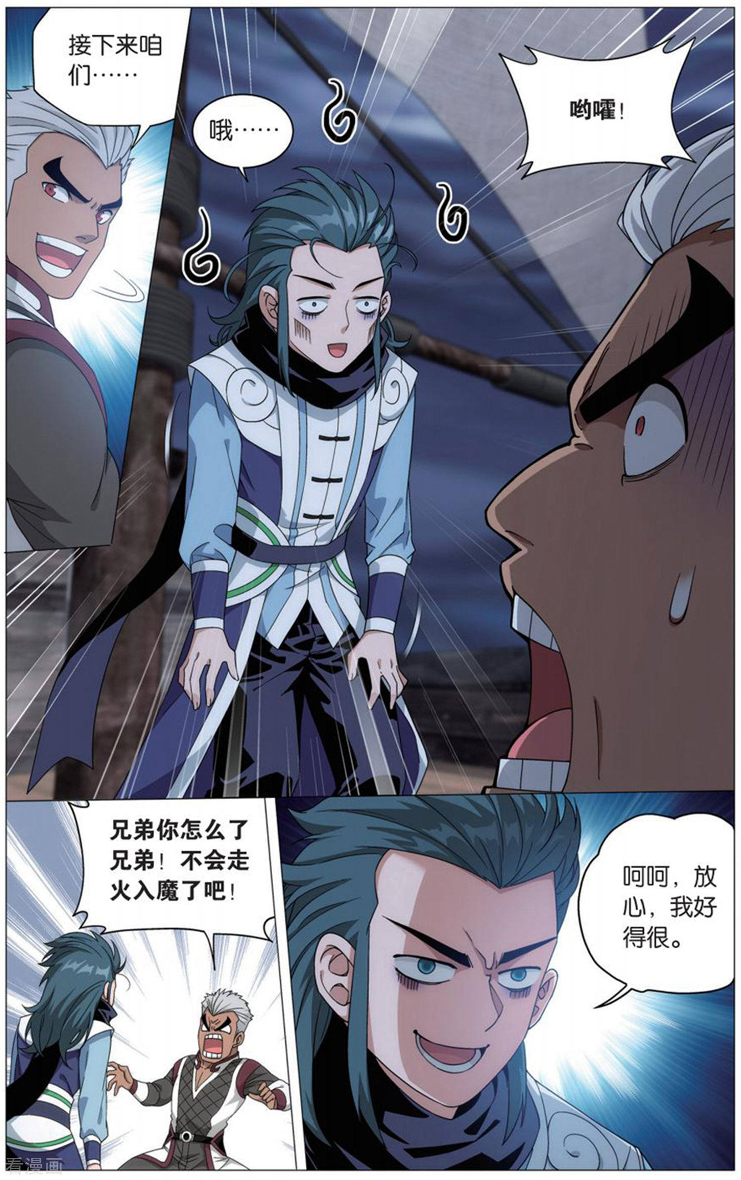 斗破苍穹第728话 虫洞控制权（中）