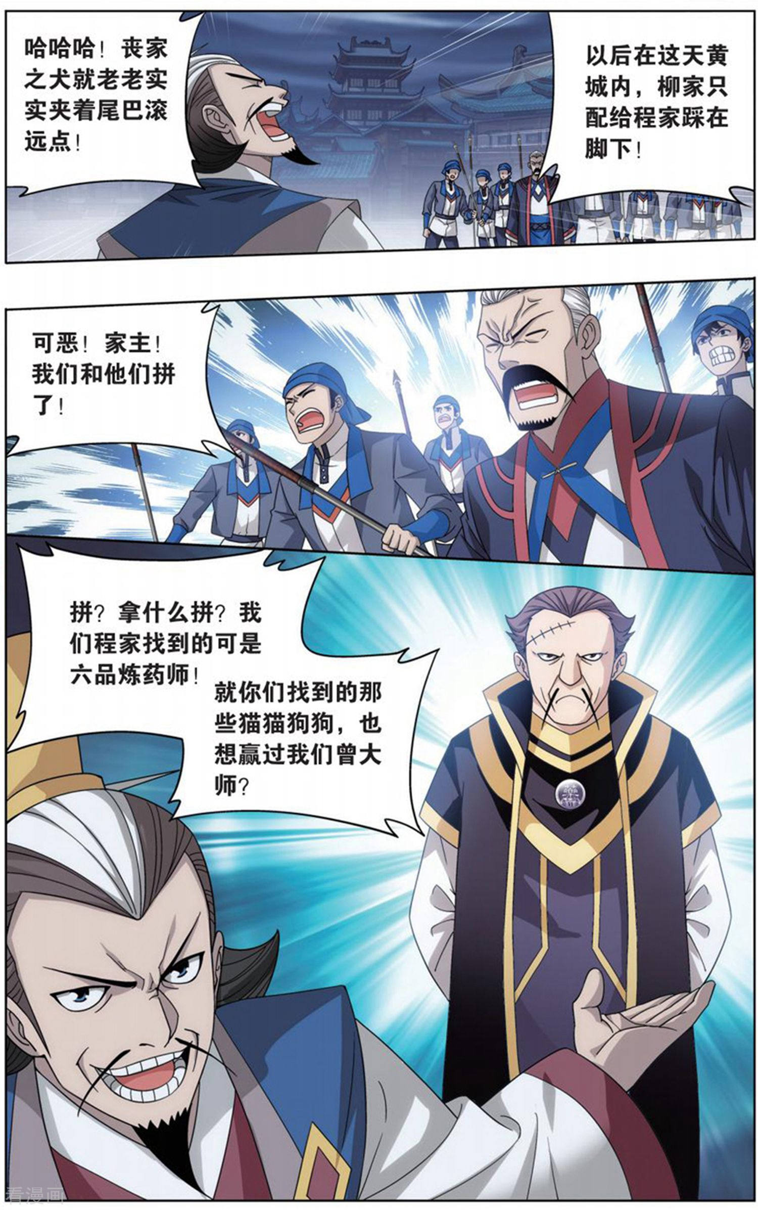 斗破苍穹第729话 虫洞控制权（下）