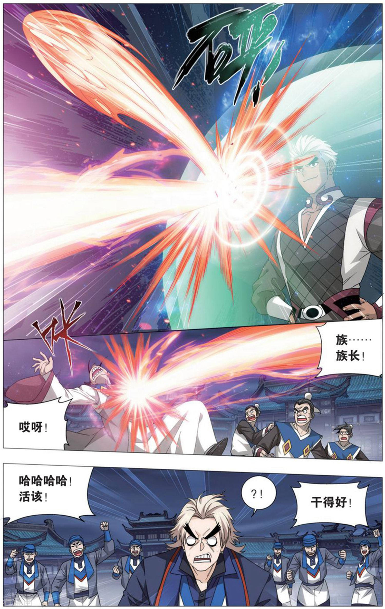 斗破苍穹第729话 虫洞控制权（下）