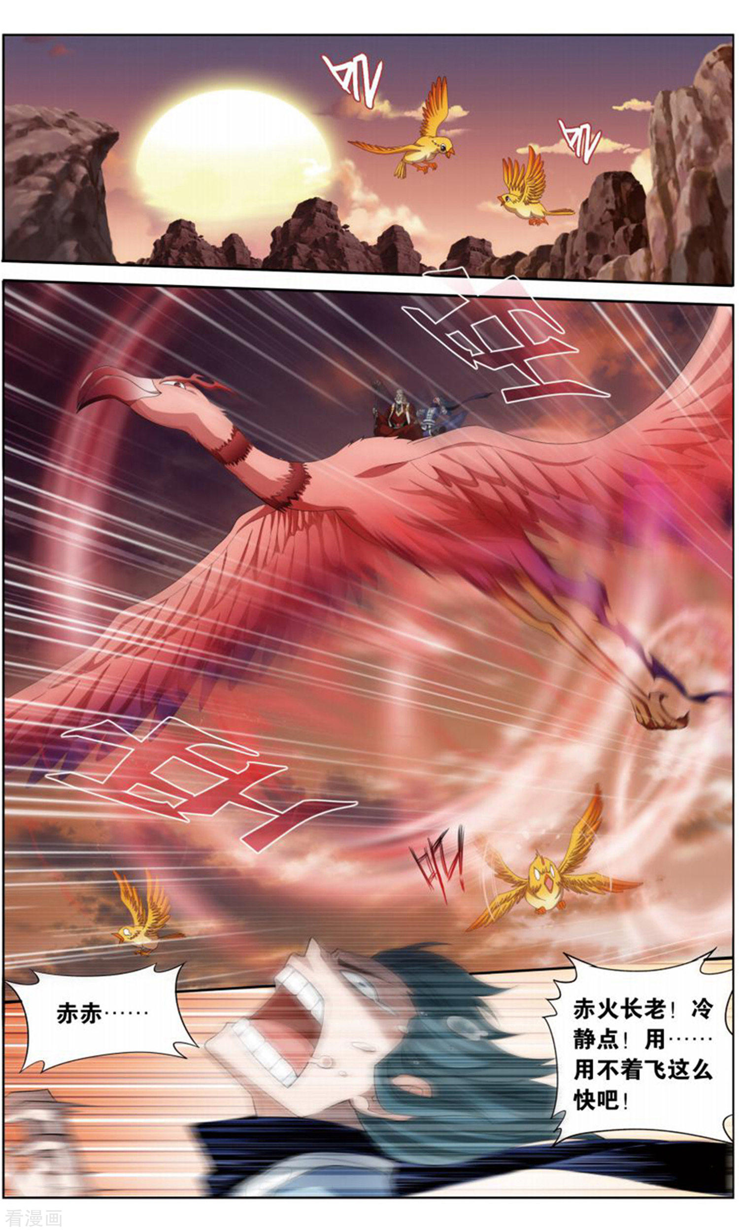 斗破苍穹第730话 焚炎谷（上）