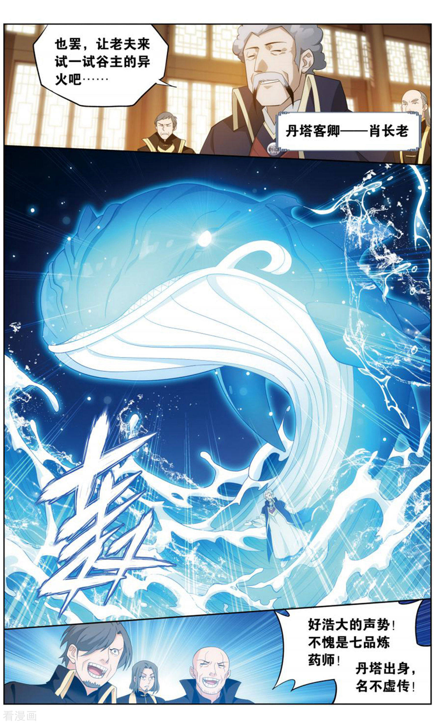 斗破苍穹第732话 焚炎谷（下）