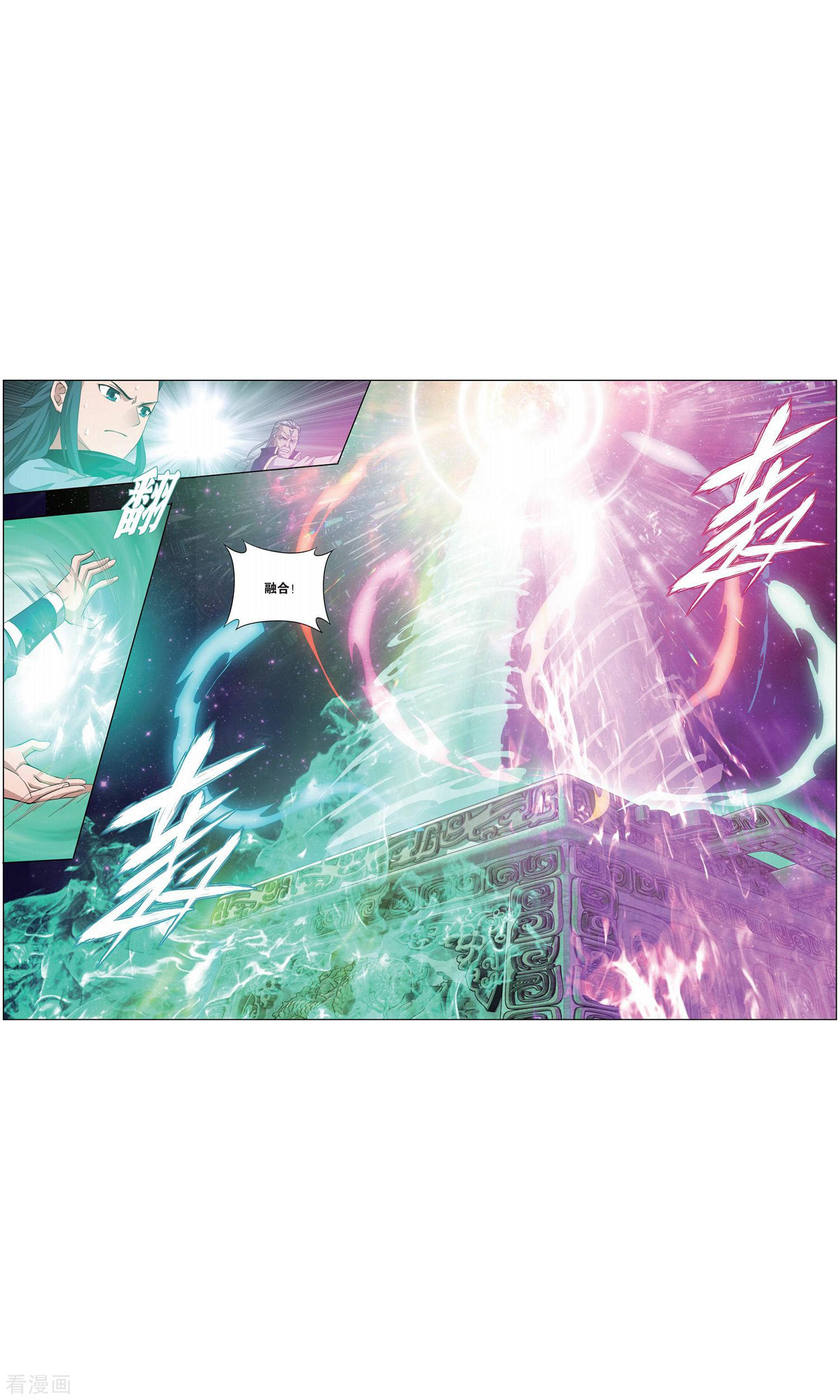 斗破苍穹第735话 唐火儿（下）