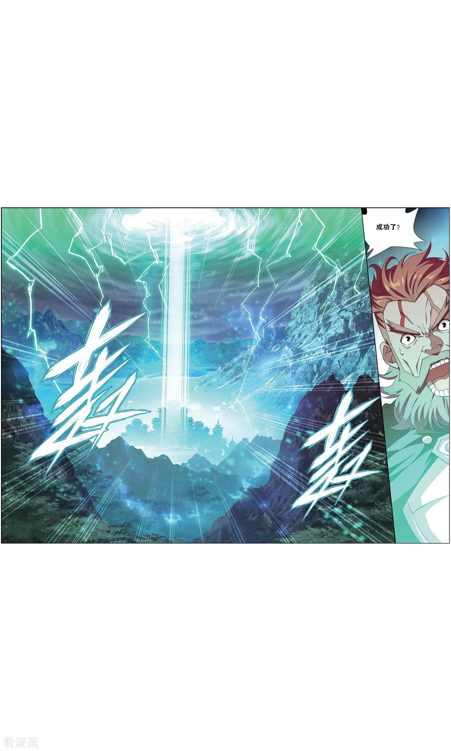 斗破苍穹第736话 火菩丹（上）