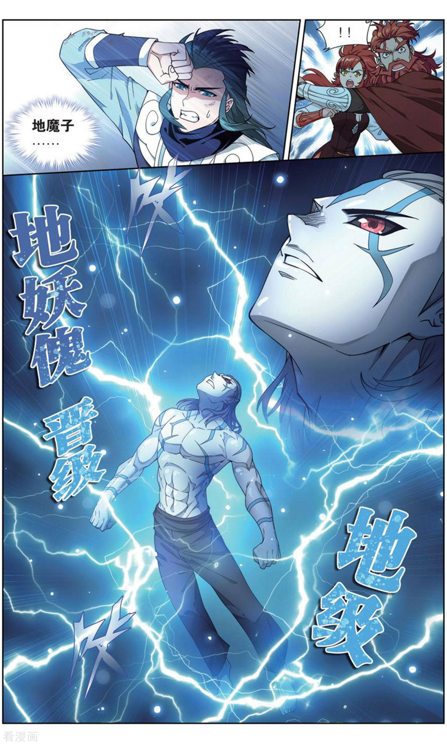 斗破苍穹第737话 火菩丹（中）