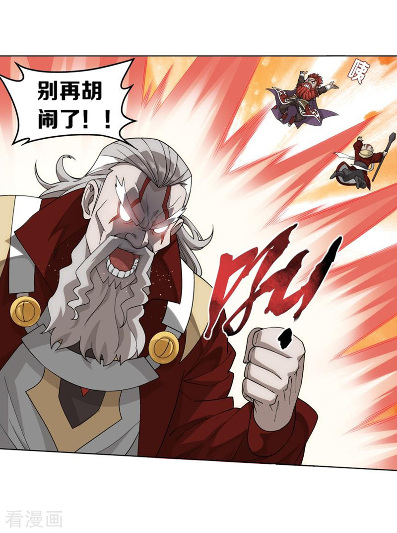 斗破苍穹付费调整通知