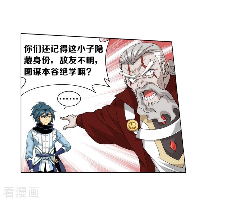 斗破苍穹付费调整通知