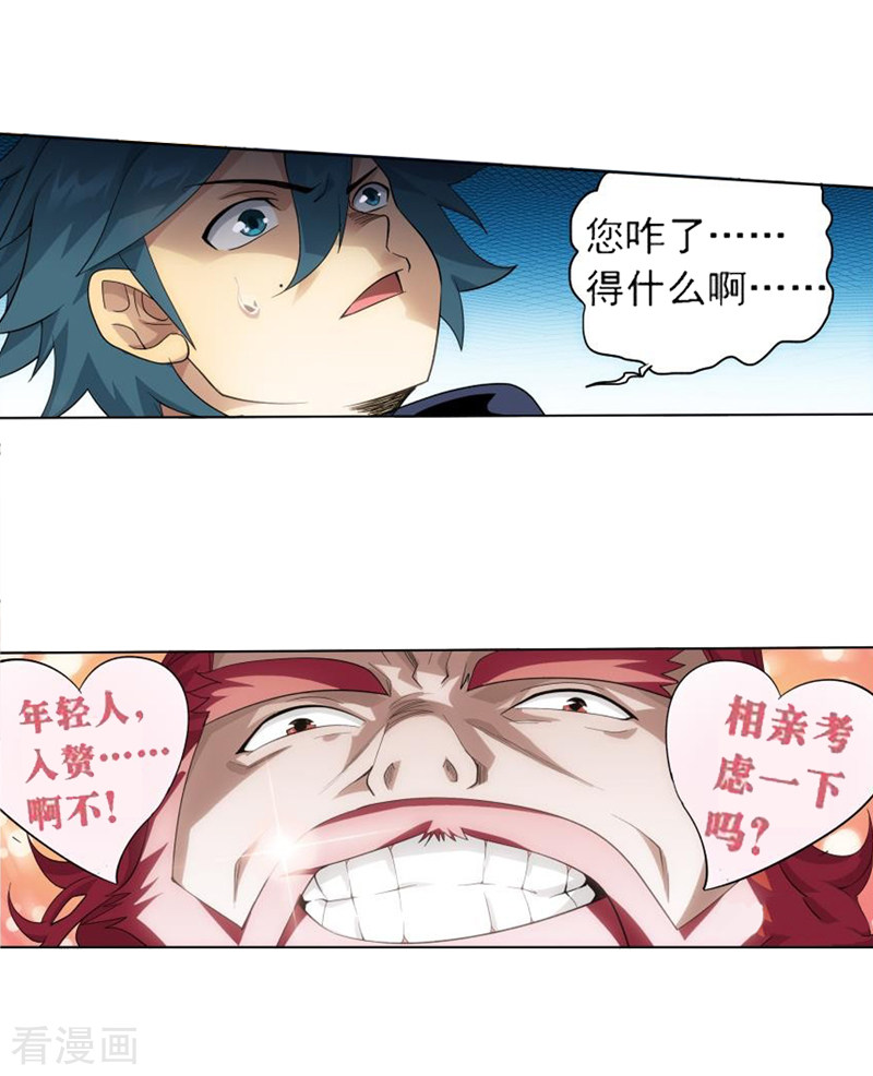 斗破苍穹付费调整通知