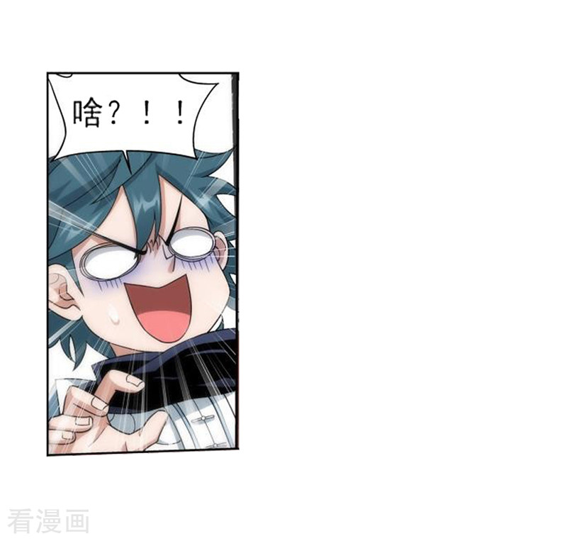 斗破苍穹付费调整通知