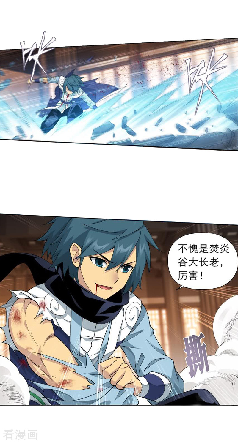 斗破苍穹第739话 十招（上）