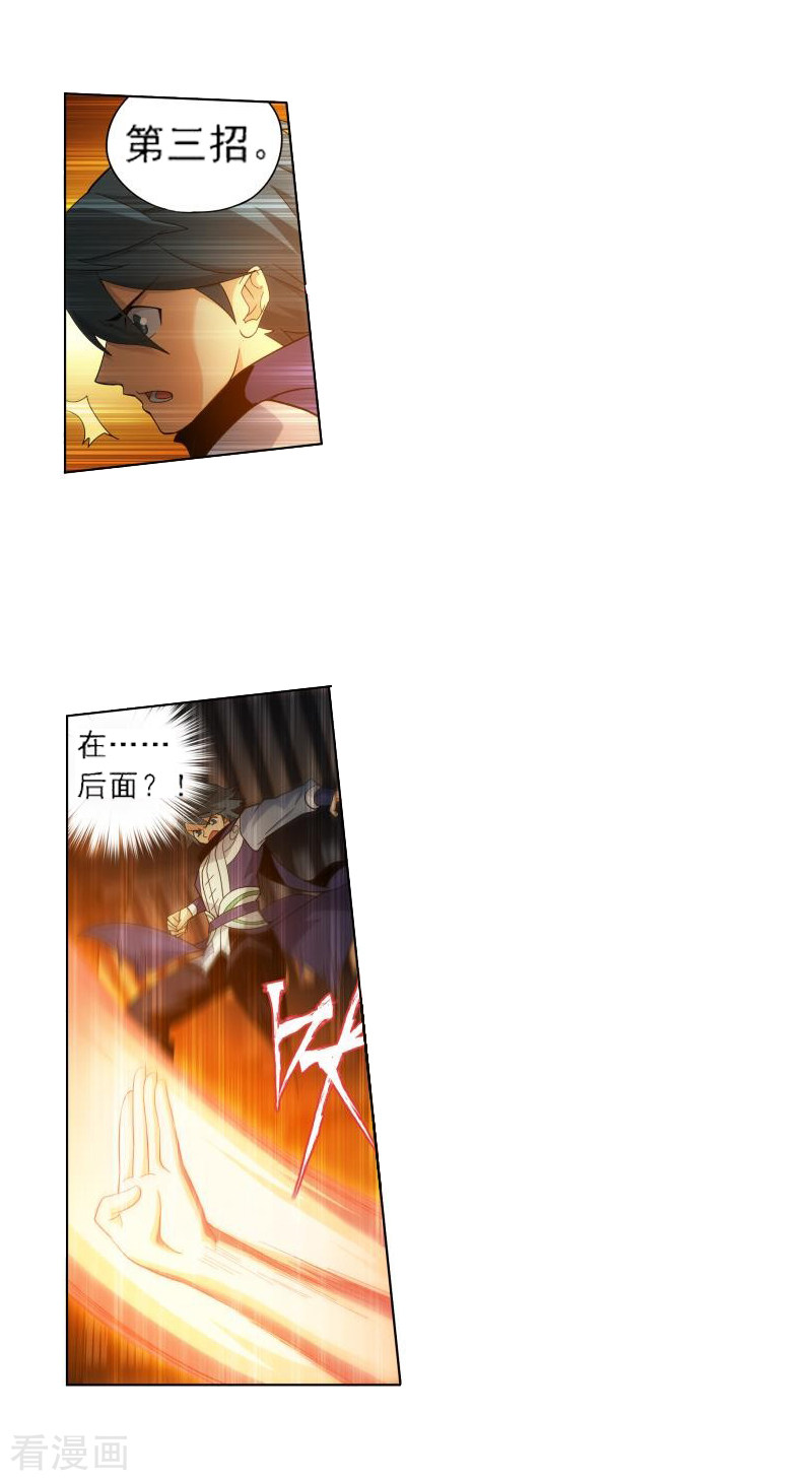 斗破苍穹第739话 十招（上）