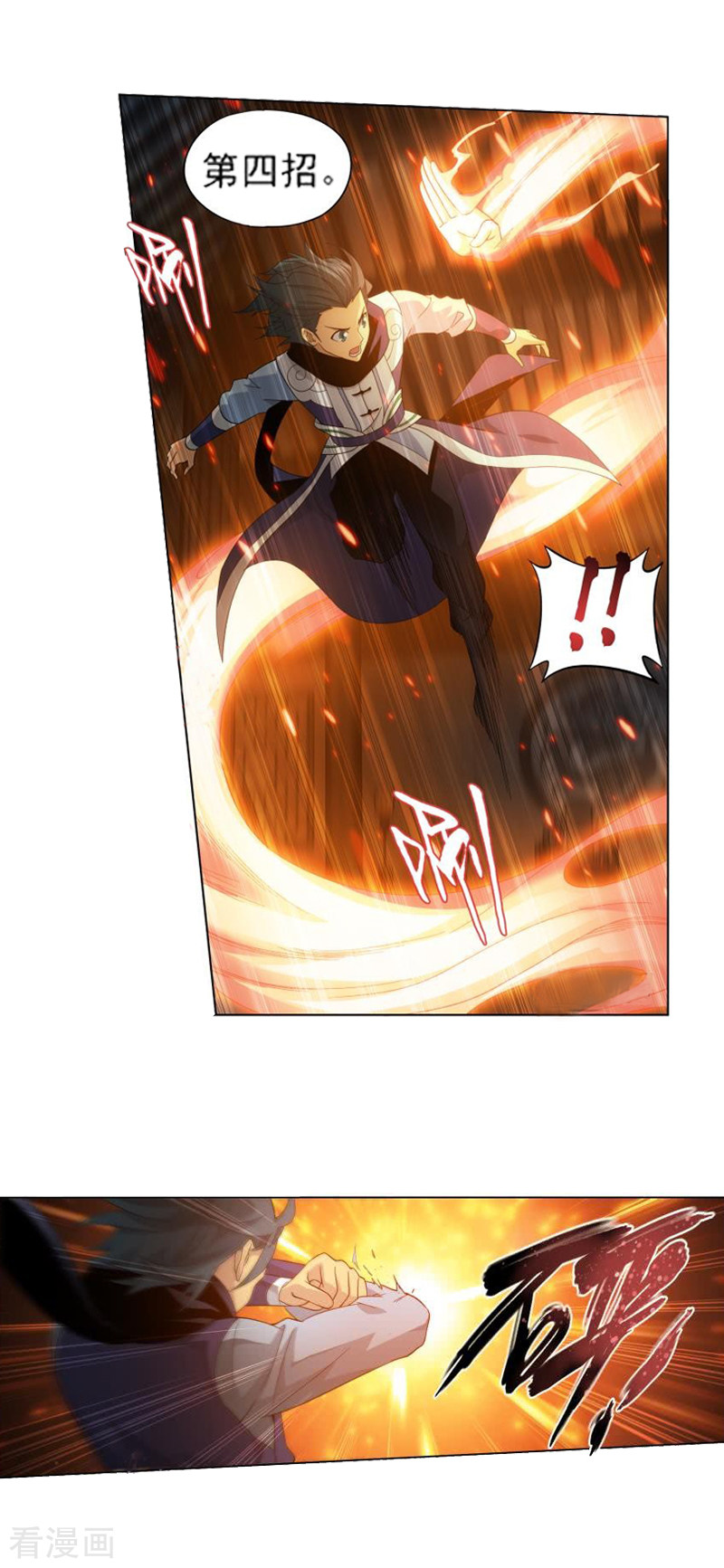 斗破苍穹第739话 十招（上）