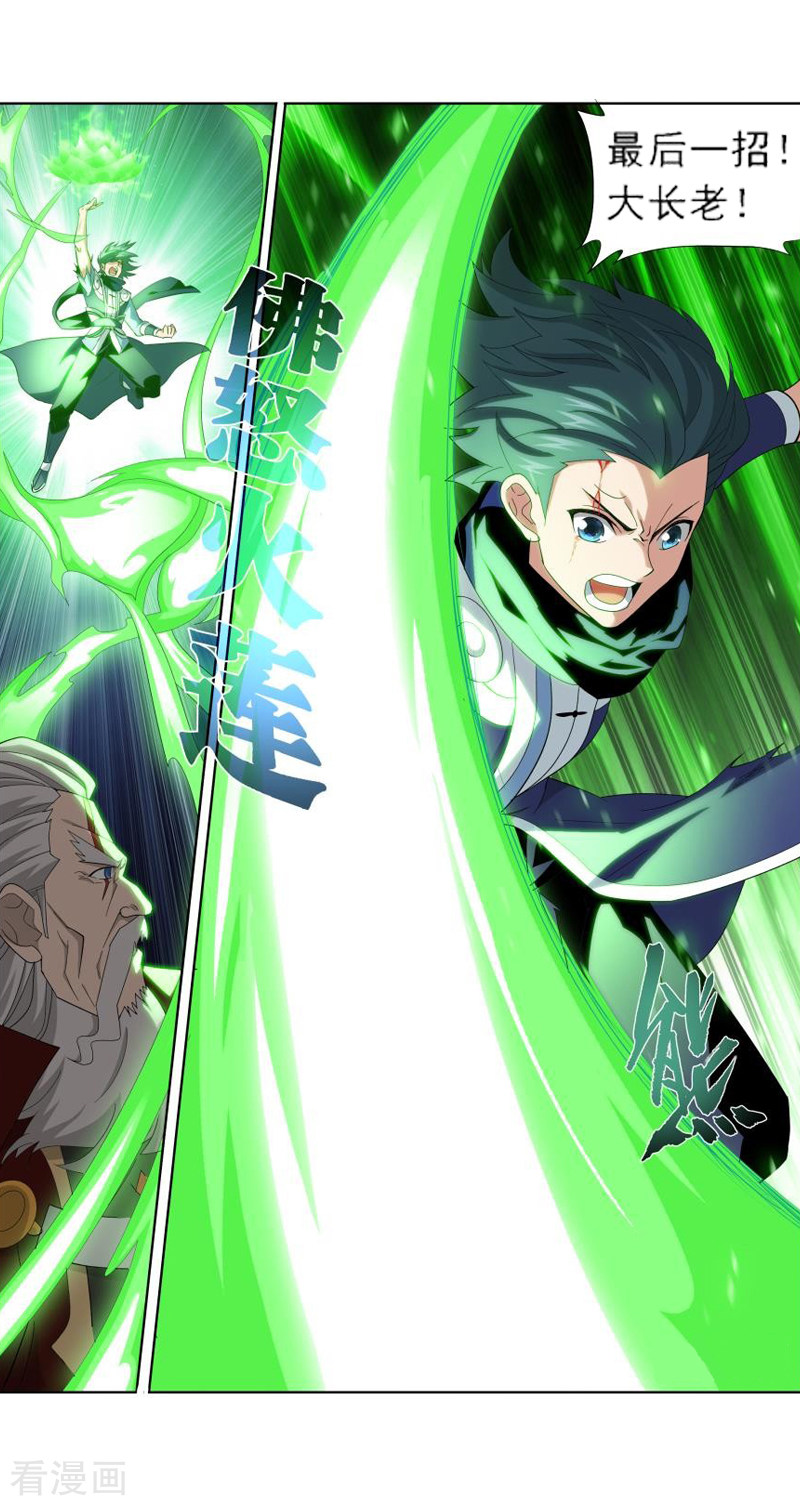 斗破苍穹第740话 十招（中）