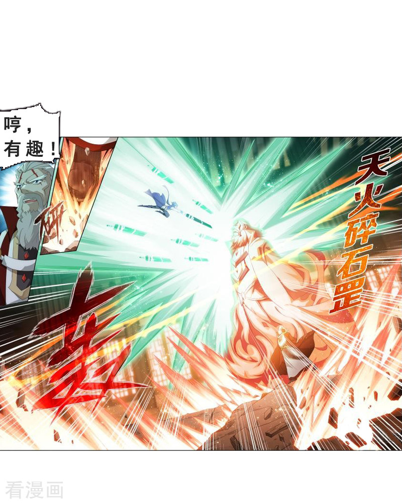 斗破苍穹第740话 十招（中）