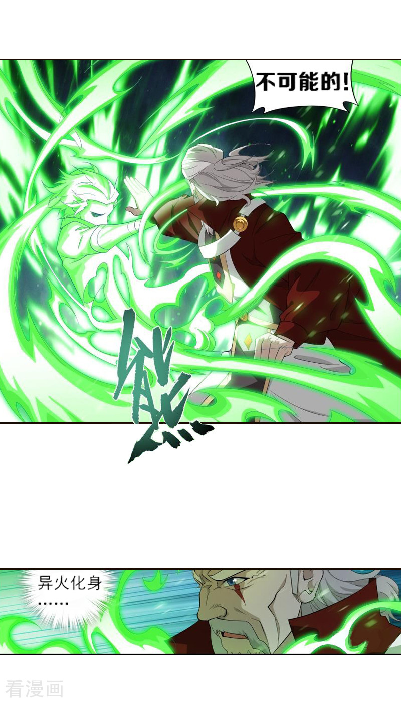 斗破苍穹第740话 十招（中）