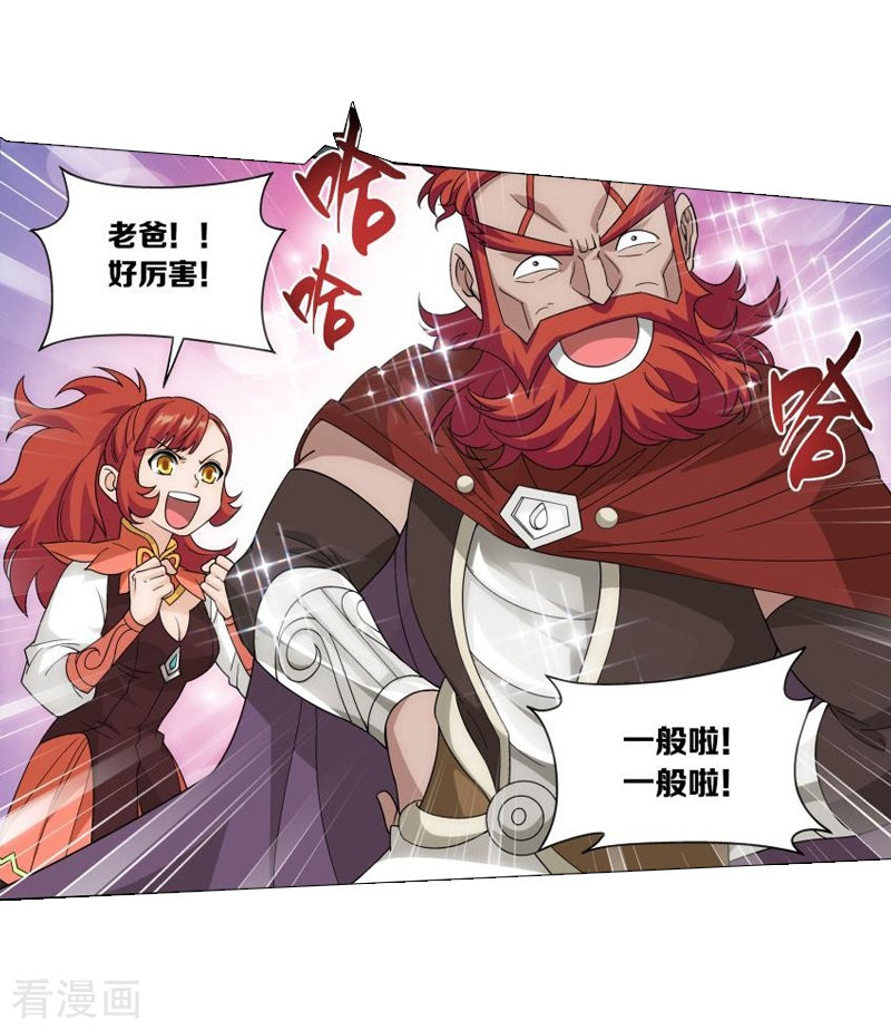 斗破苍穹第741话 十招（下）