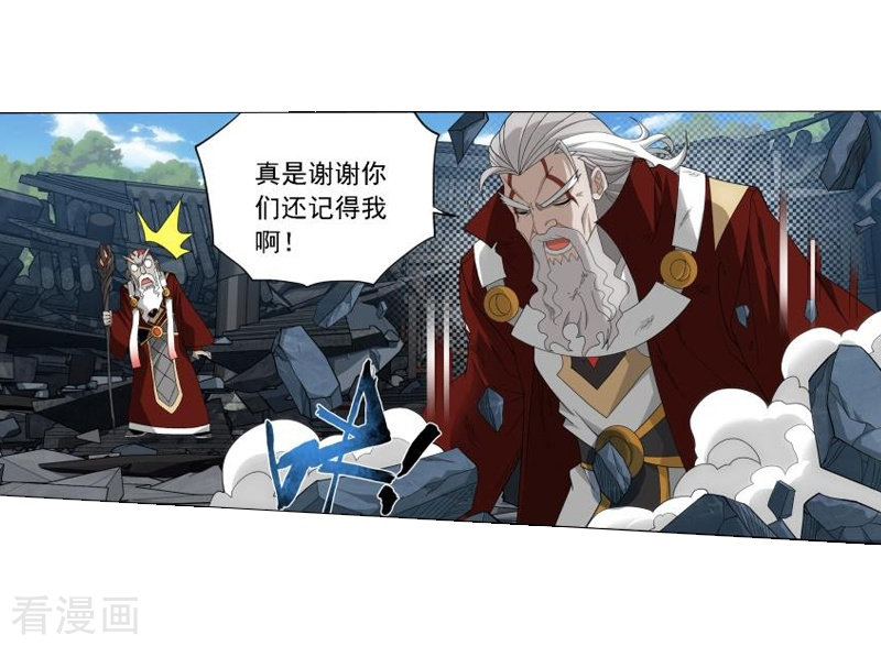 斗破苍穹第741话 十招（下）