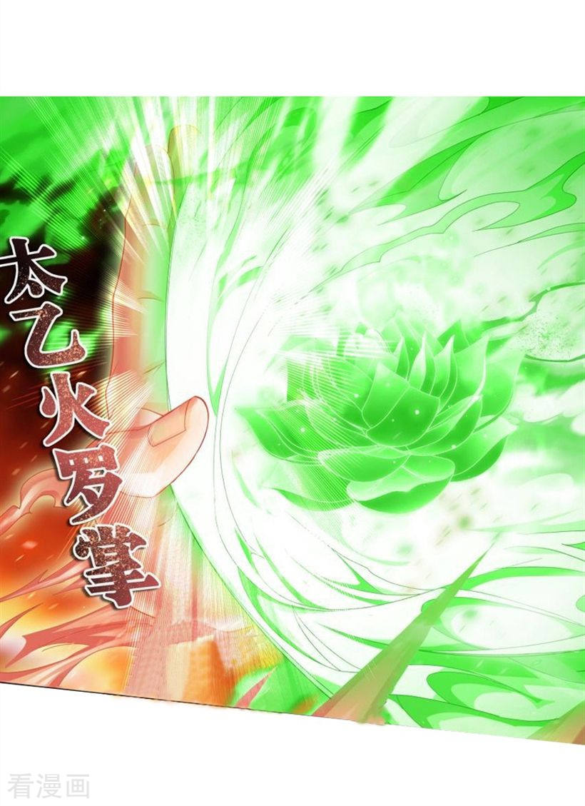 斗破苍穹第741话 十招（下）