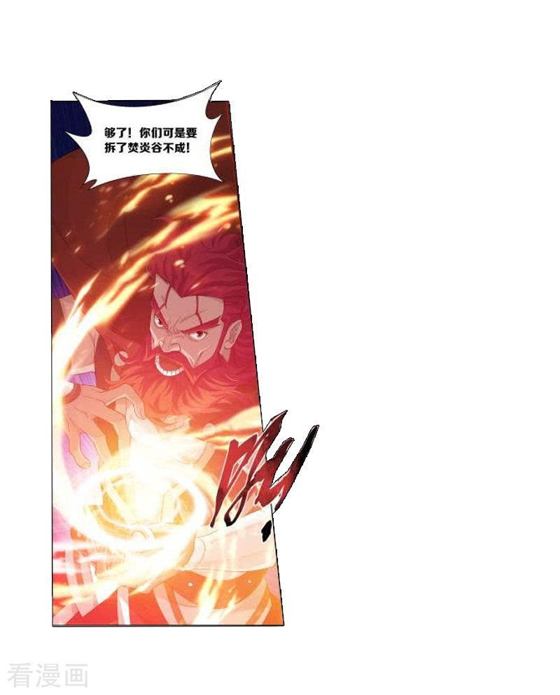 斗破苍穹第741话 十招（下）