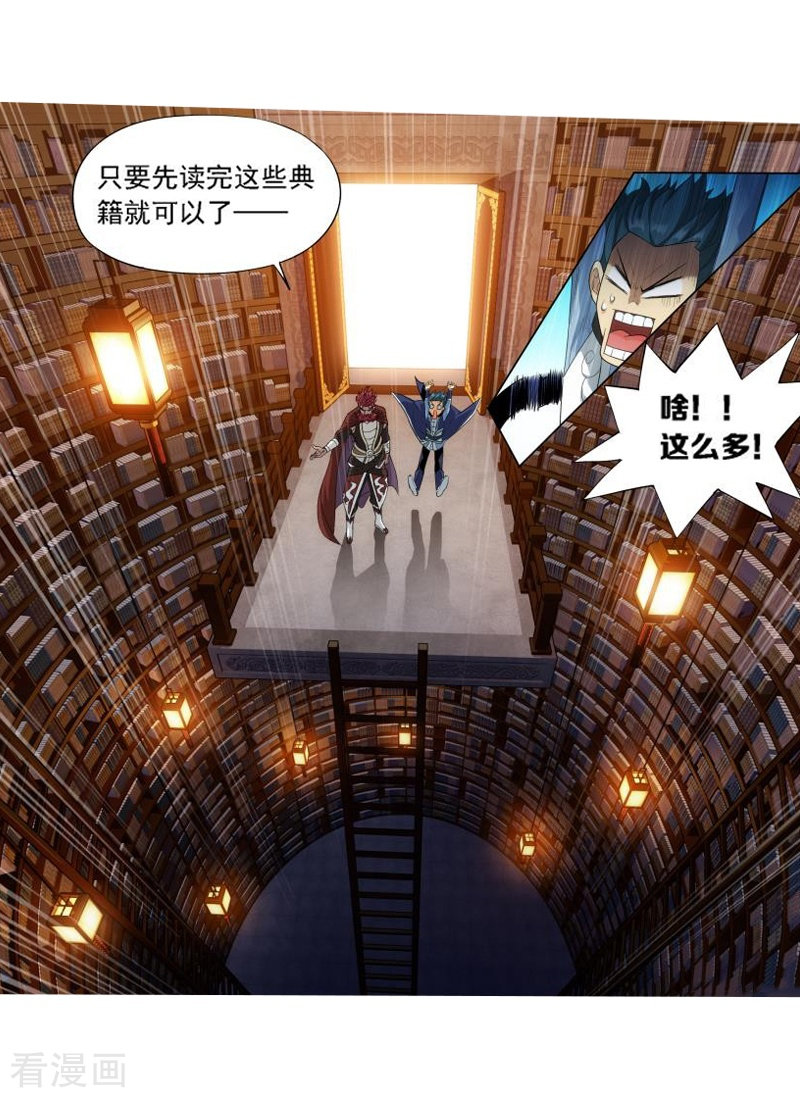 斗破苍穹第742话 喜得功（上）