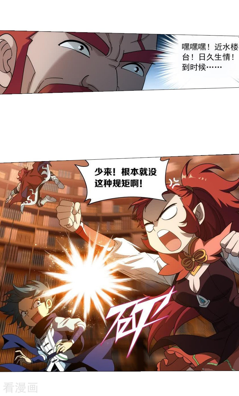 斗破苍穹第742话 喜得功（上）