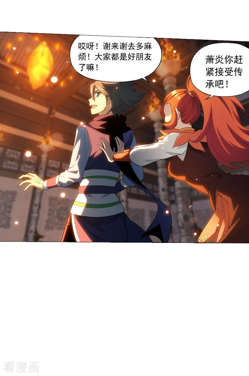 斗破苍穹第742话 喜得功（上）