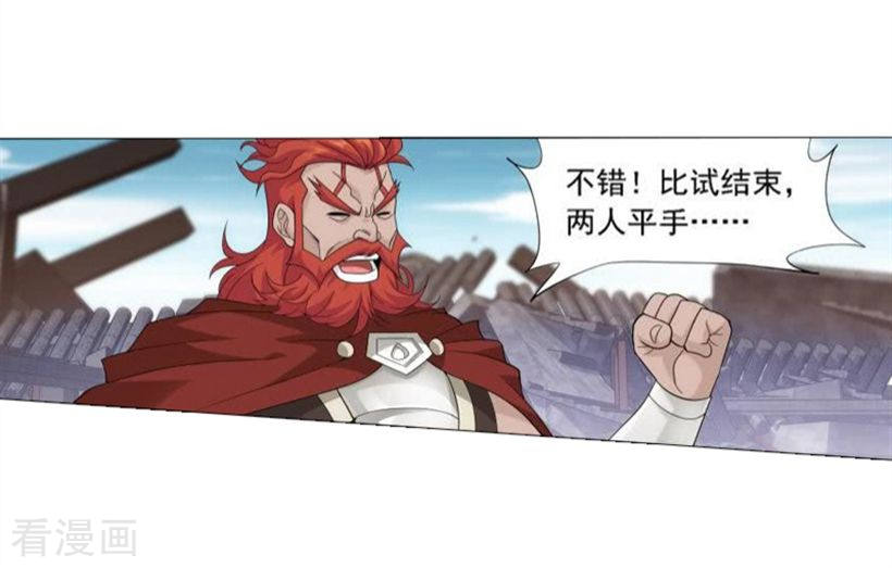 斗破苍穹第742话 喜得功（上）