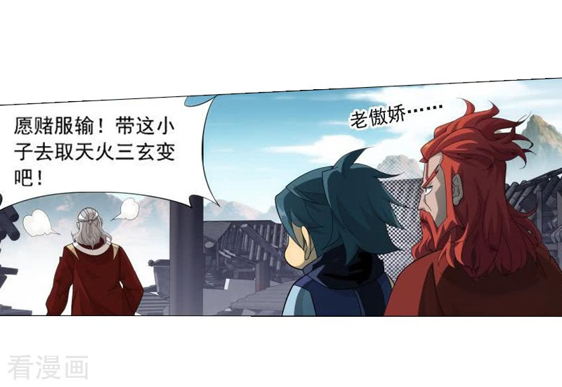 斗破苍穹第742话 喜得功（上）