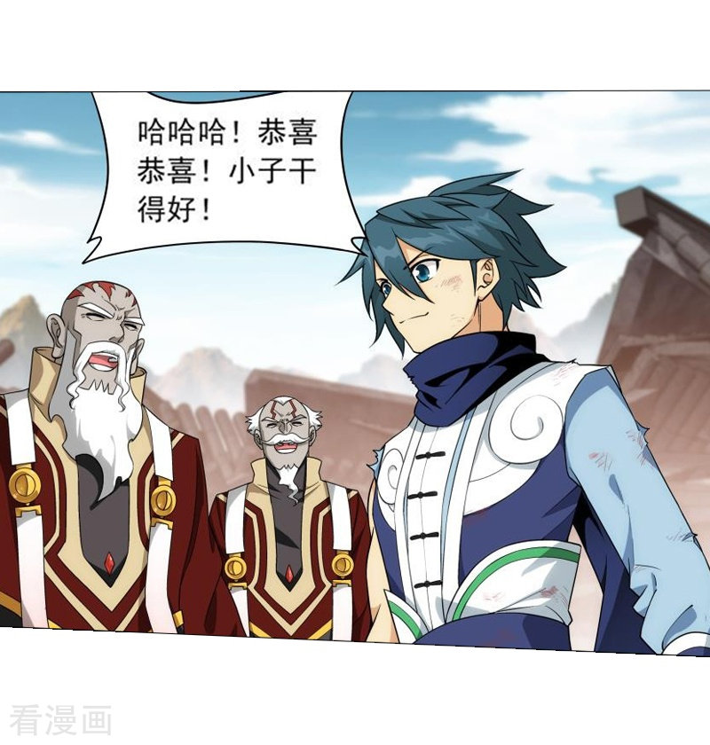 斗破苍穹第742话 喜得功（上）