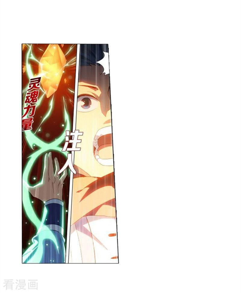 斗破苍穹第743话 喜得功（中）