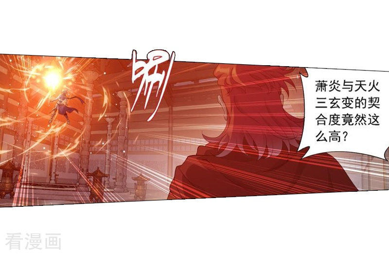 斗破苍穹第743话 喜得功（中）