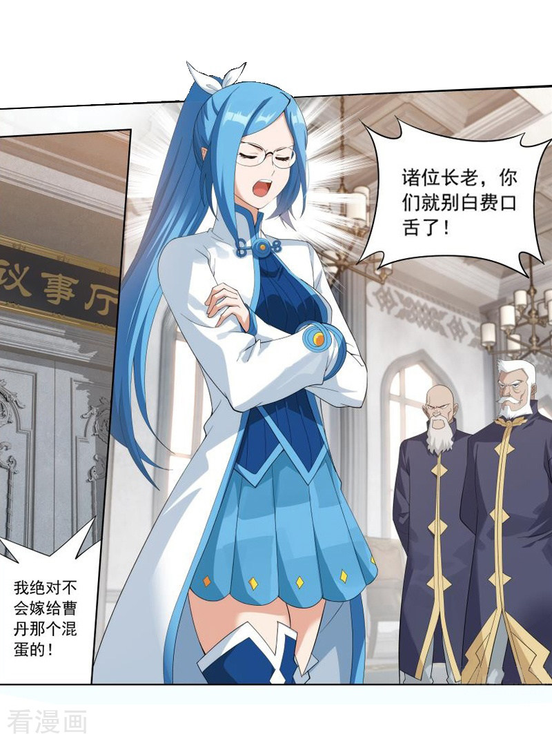 斗破苍穹第744话 喜得功（下）