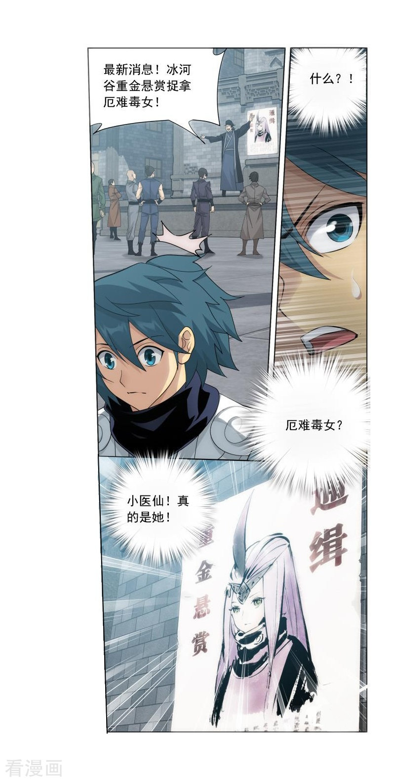 斗破苍穹第744话 喜得功（下）