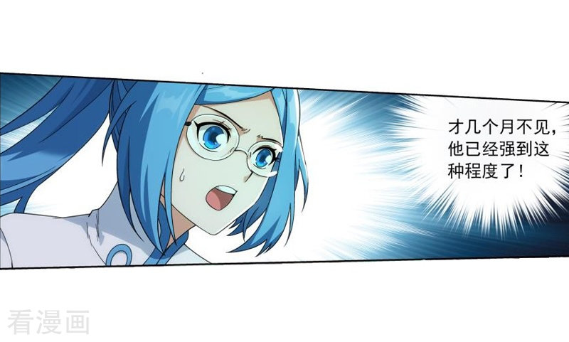 斗破苍穹第745话 叶城（上）