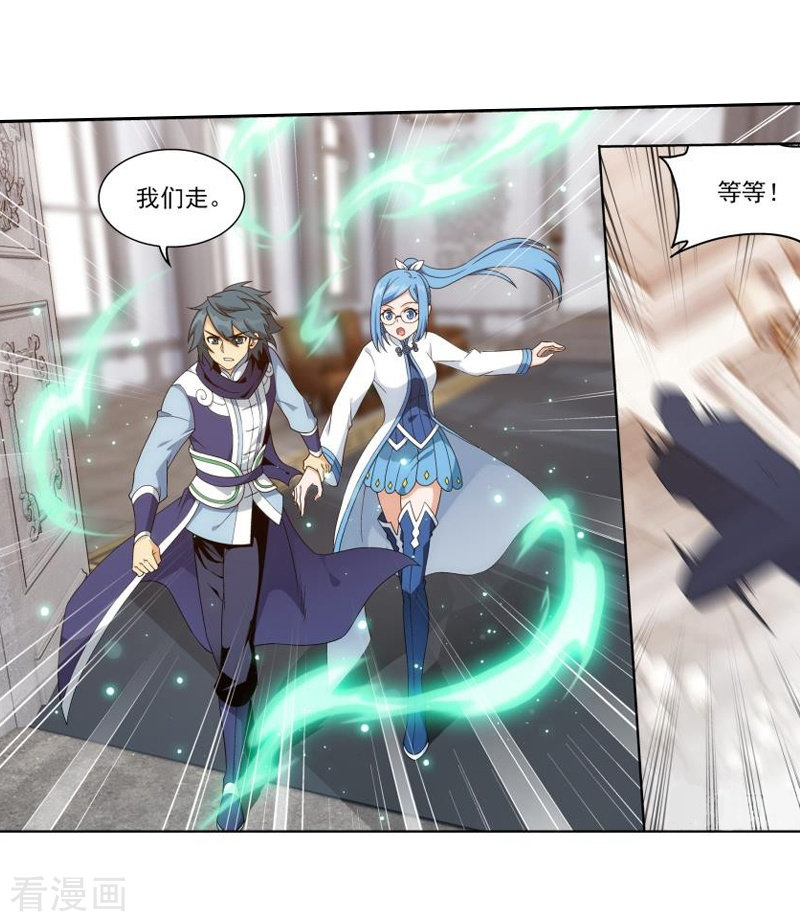 斗破苍穹第745话 叶城（上）
